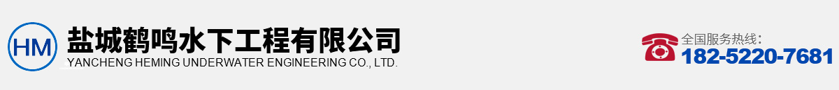 鹤鸣水下